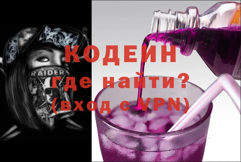 наркотики  Болгар  Кодеин напиток Lean (лин) 